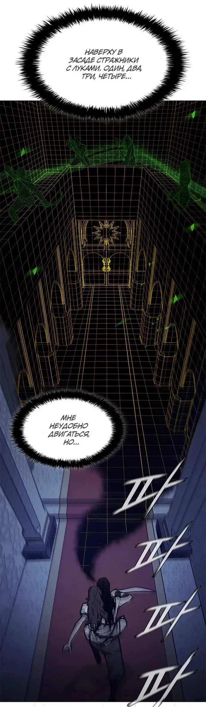 Манга Долгий путь воина - Глава 77 Страница 37