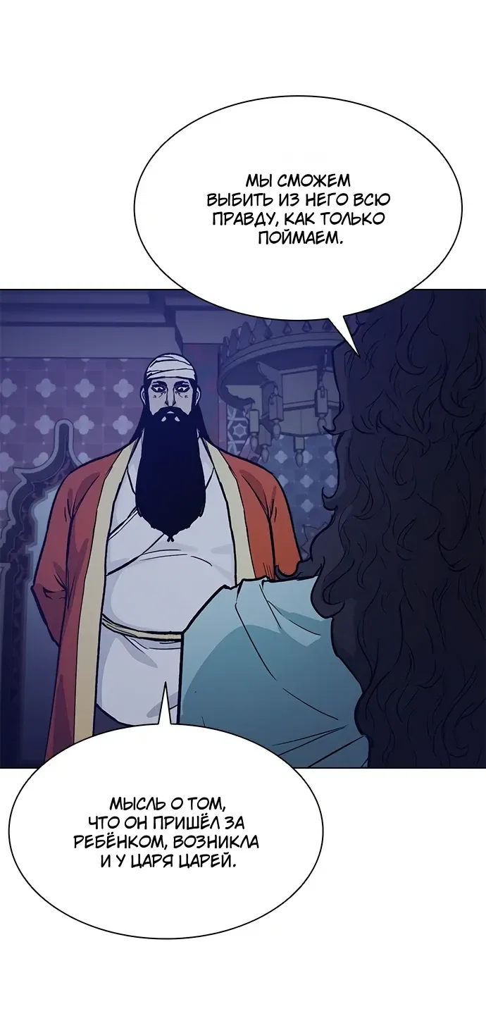 Манга Долгий путь воина - Глава 77 Страница 17