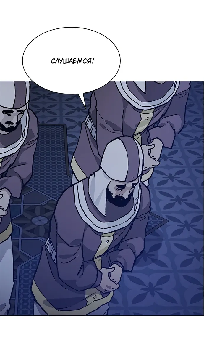 Манга Долгий путь воина - Глава 77 Страница 3