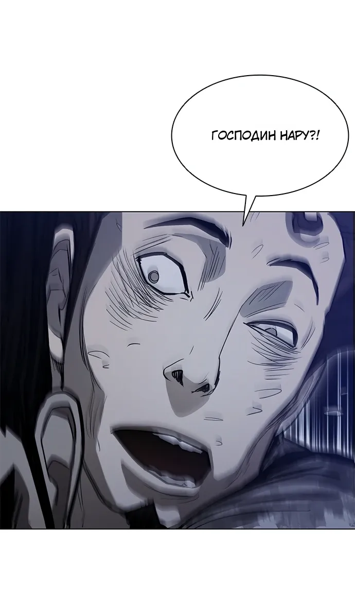 Манга Долгий путь воина - Глава 77 Страница 30