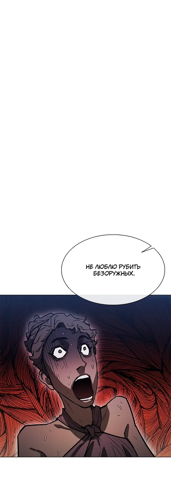 Манга Долгий путь воина - Глава 77 Страница 65