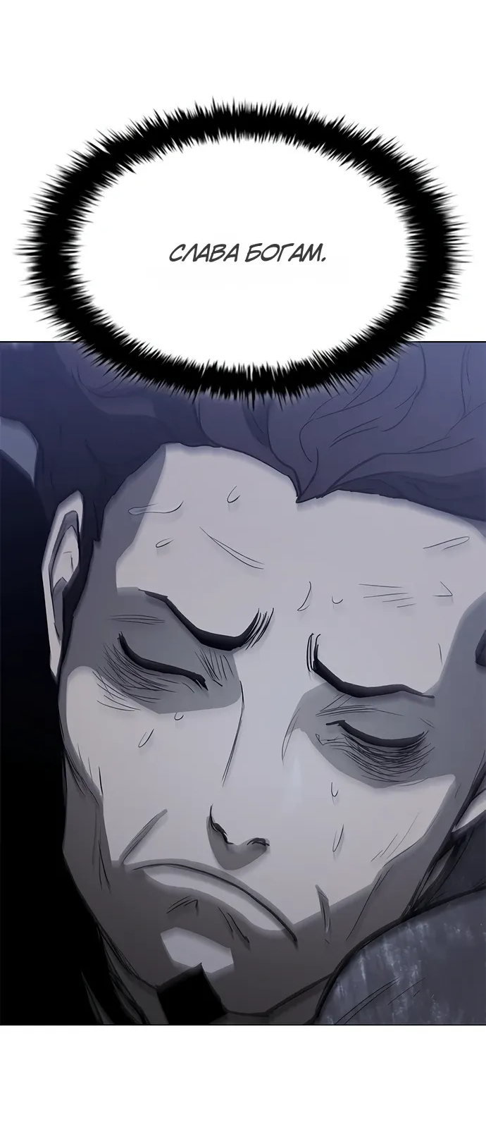 Манга Долгий путь воина - Глава 77 Страница 35