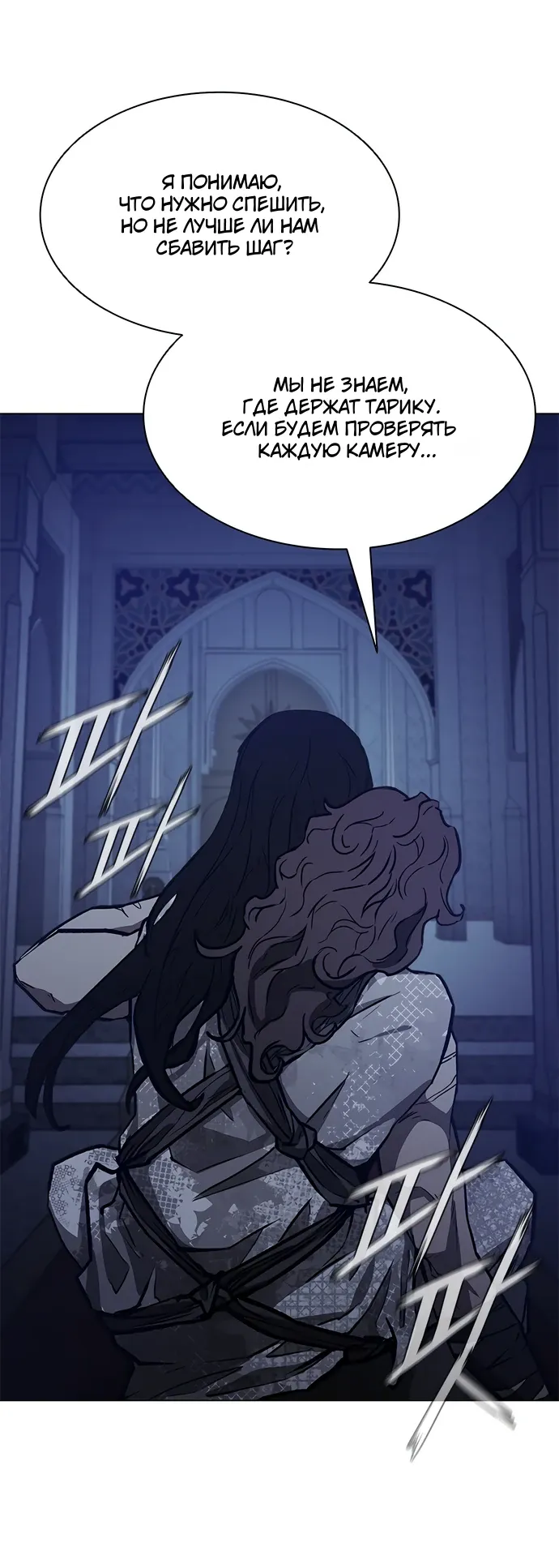 Манга Долгий путь воина - Глава 77 Страница 32