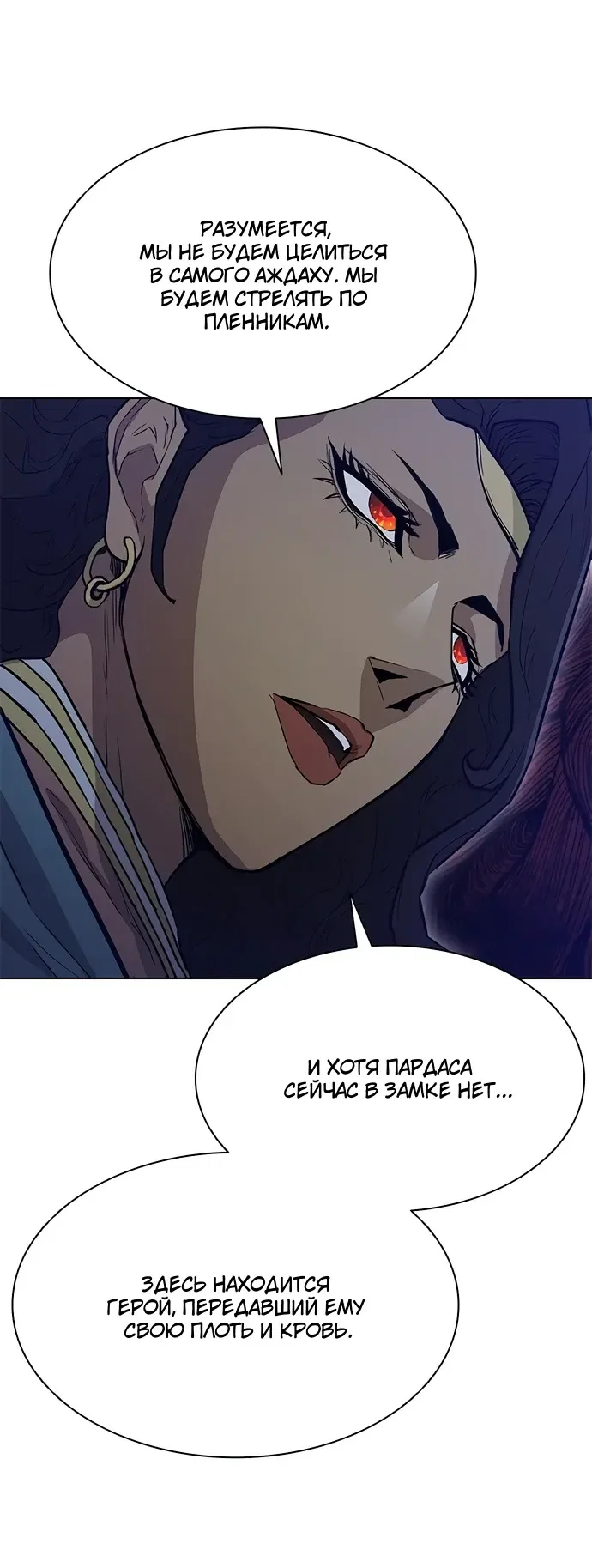 Манга Долгий путь воина - Глава 77 Страница 23