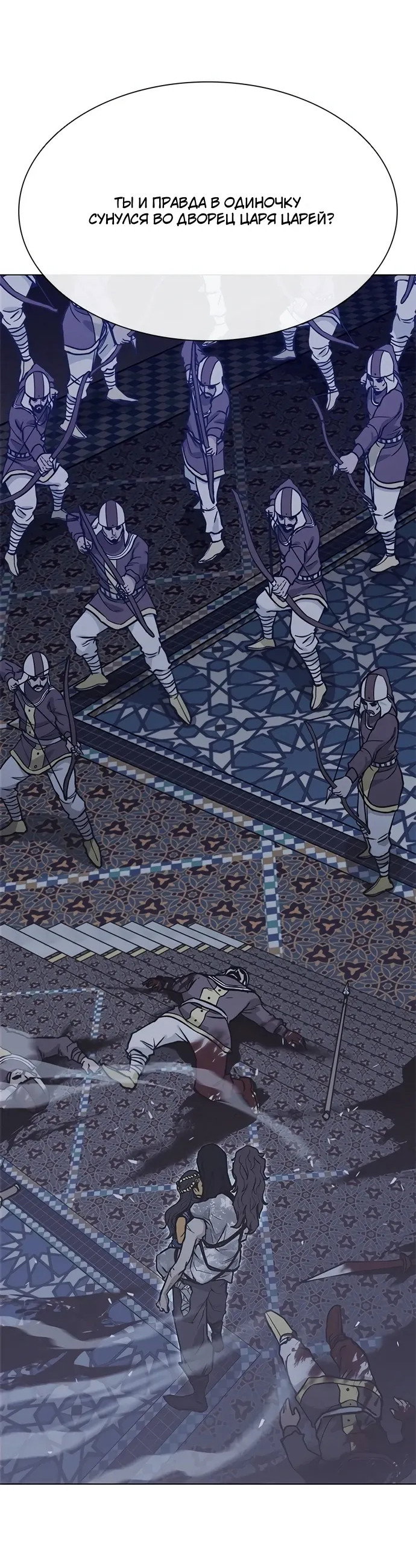 Манга Долгий путь воина - Глава 77 Страница 77