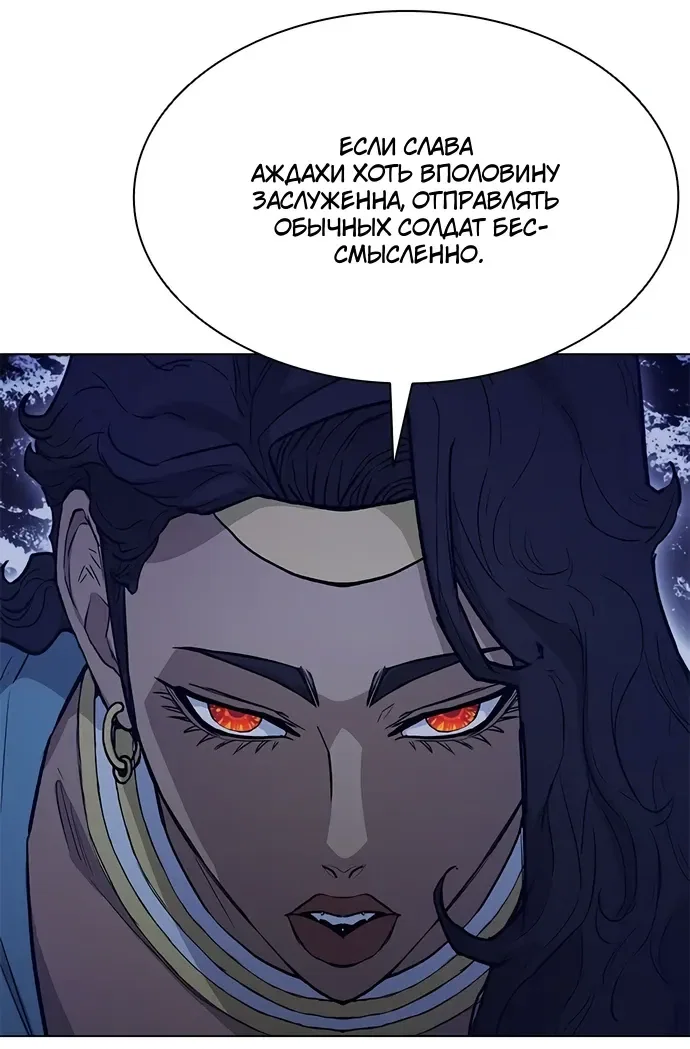 Манга Долгий путь воина - Глава 77 Страница 19