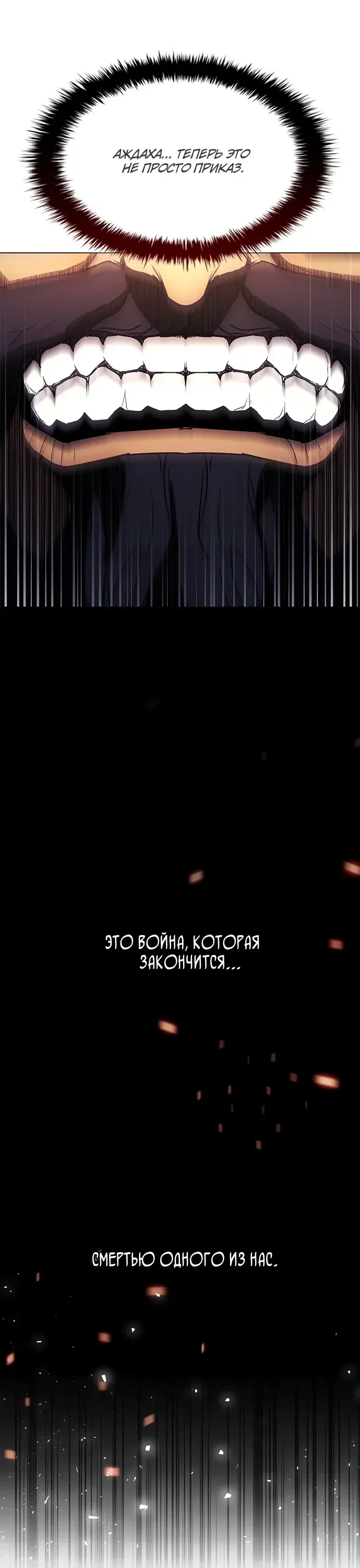 Манга Долгий путь воина - Глава 82 Страница 3
