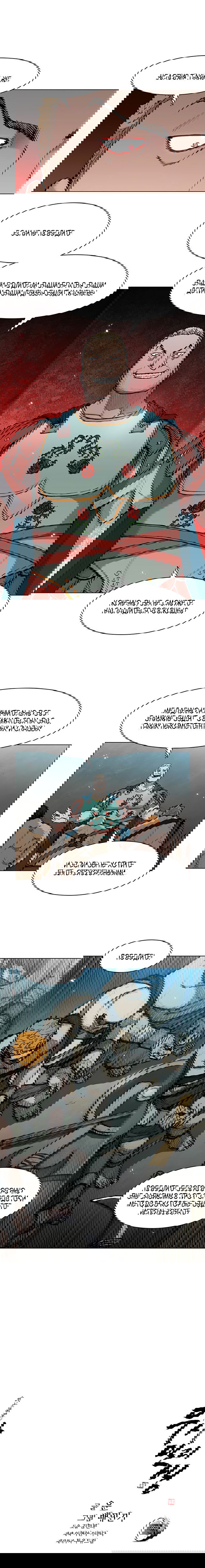 Манга Долгий путь воина - Глава 35 Страница 5