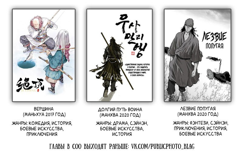 Манга Долгий путь воина - Глава 35 Страница 7