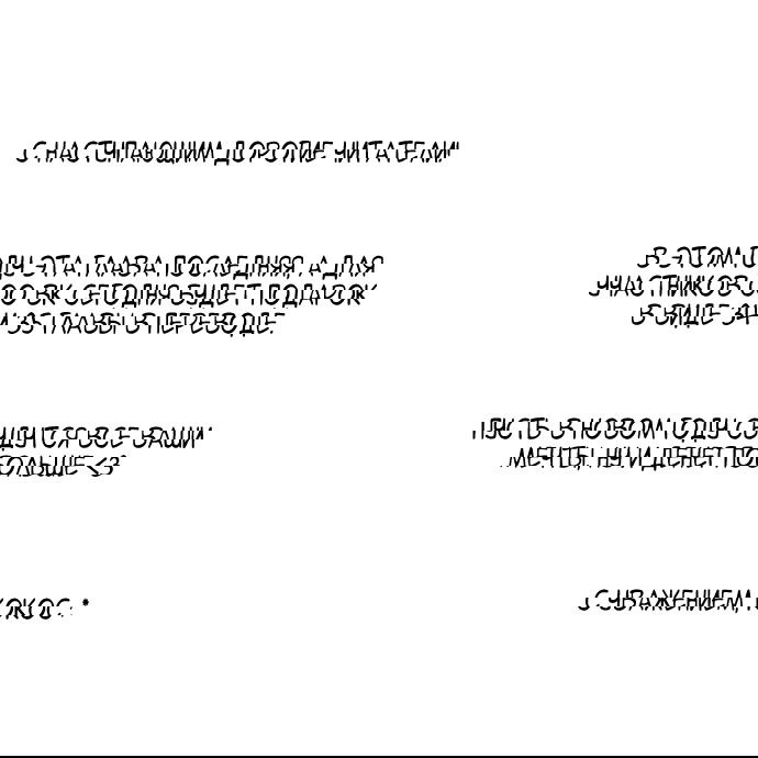 Манга Долгий путь воина - Глава 33 Страница 1