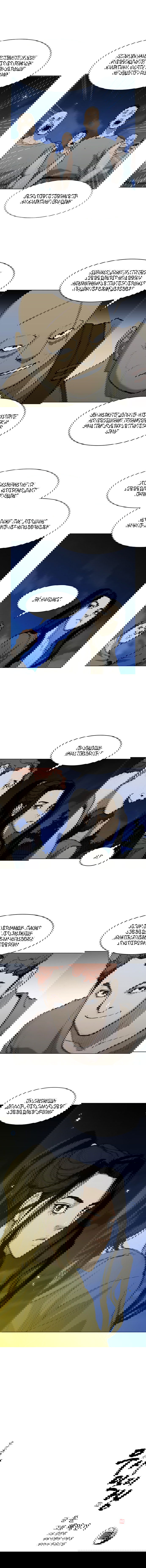 Манга Долгий путь воина - Глава 33 Страница 6