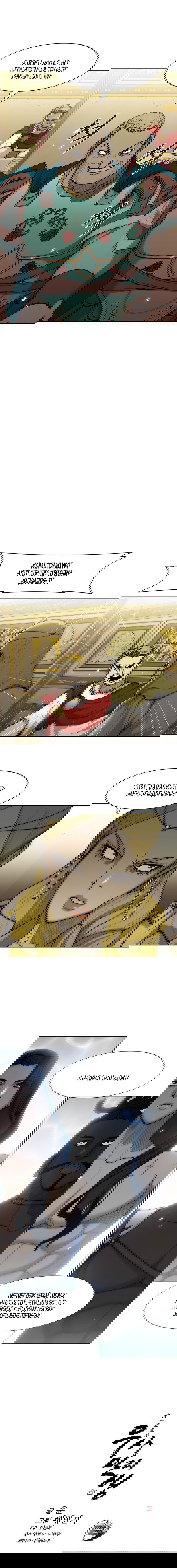 Манга Долгий путь воина - Глава 32 Страница 5