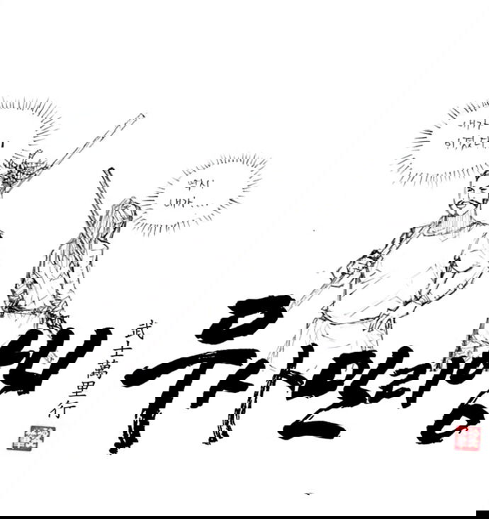 Манга Долгий путь воина - Глава 31 Страница 7