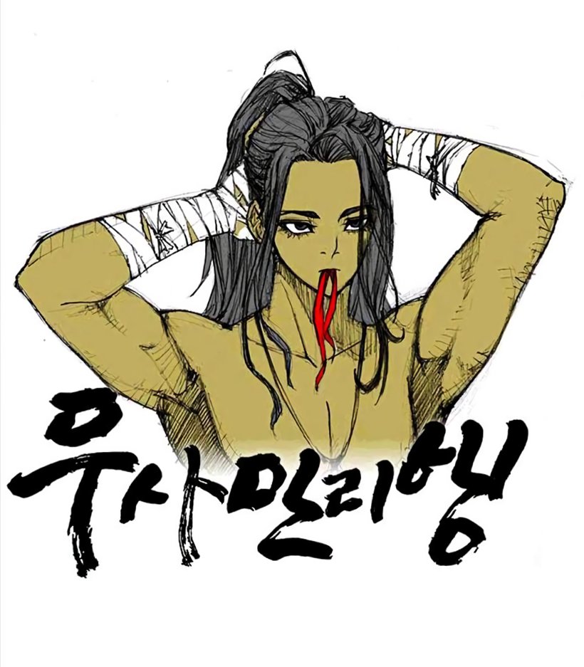 Манга Долгий путь воина - Глава 30 Страница 6