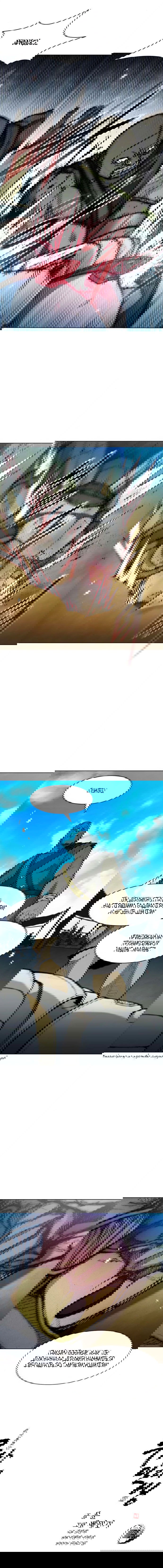 Манга Долгий путь воина - Глава 29 Страница 6