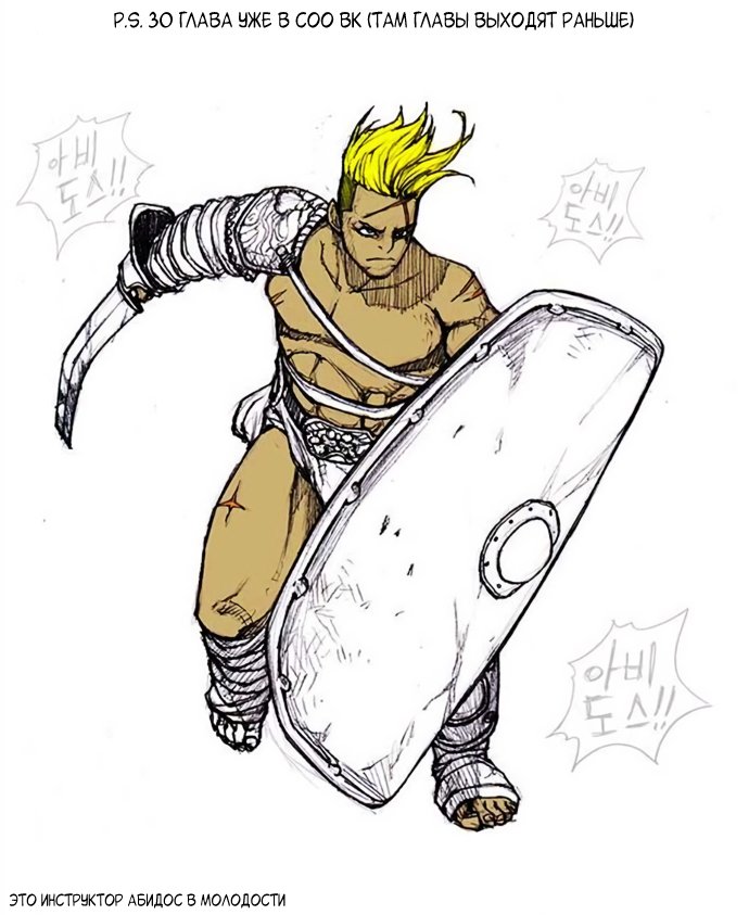 Манга Долгий путь воина - Глава 29 Страница 7