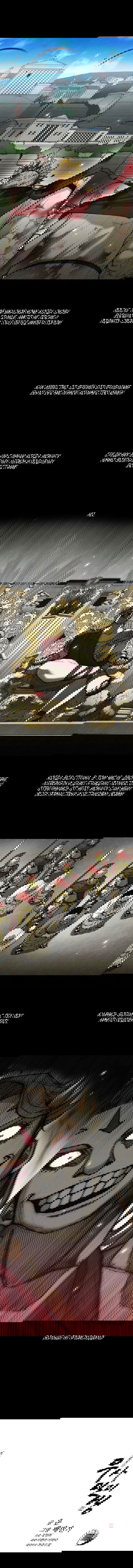 Манга Долгий путь воина - Глава 25 Страница 5