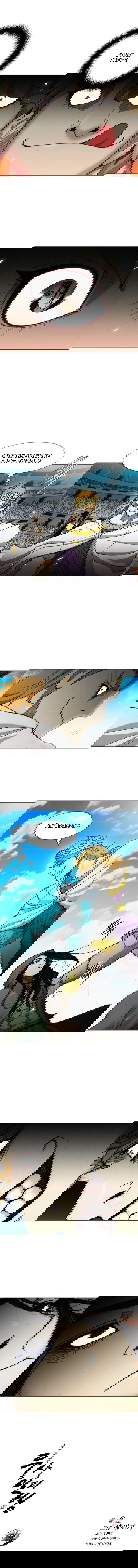 Манга Долгий путь воина - Глава 21 Страница 5