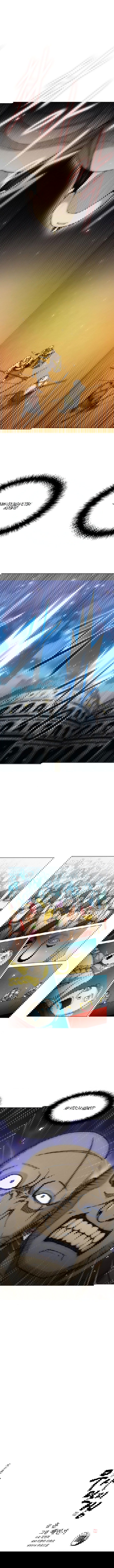 Манга Долгий путь воина - Глава 20 Страница 5