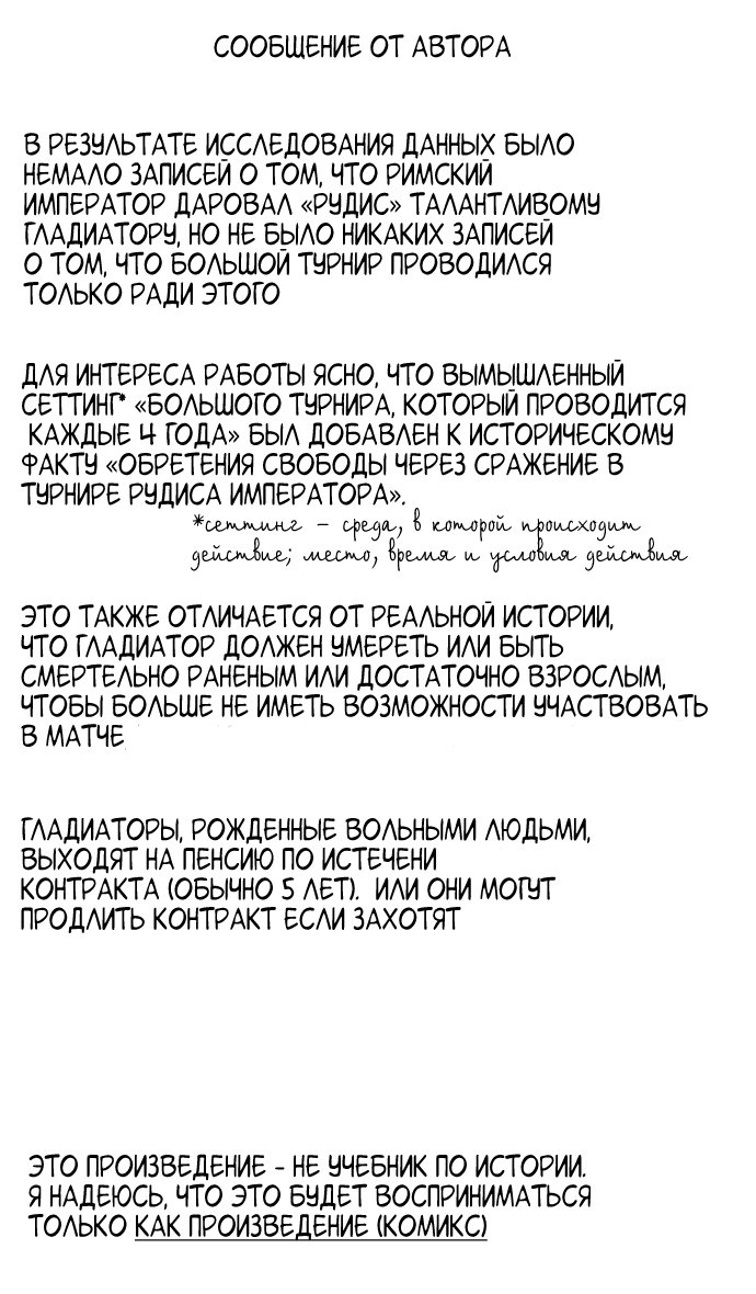 Манга Долгий путь воина - Глава 1 Страница 6
