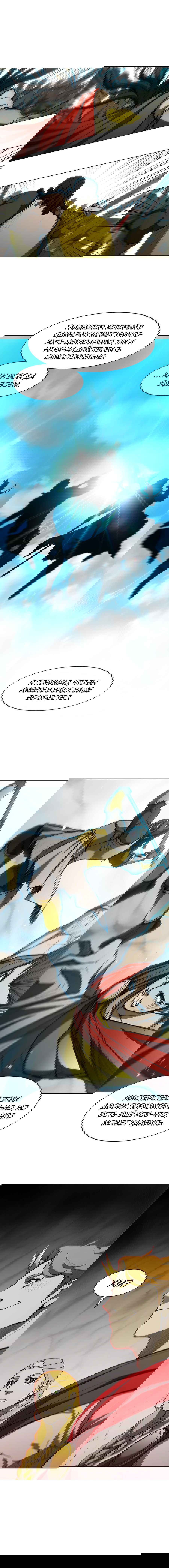 Манга Долгий путь воина - Глава 82 Страница 8