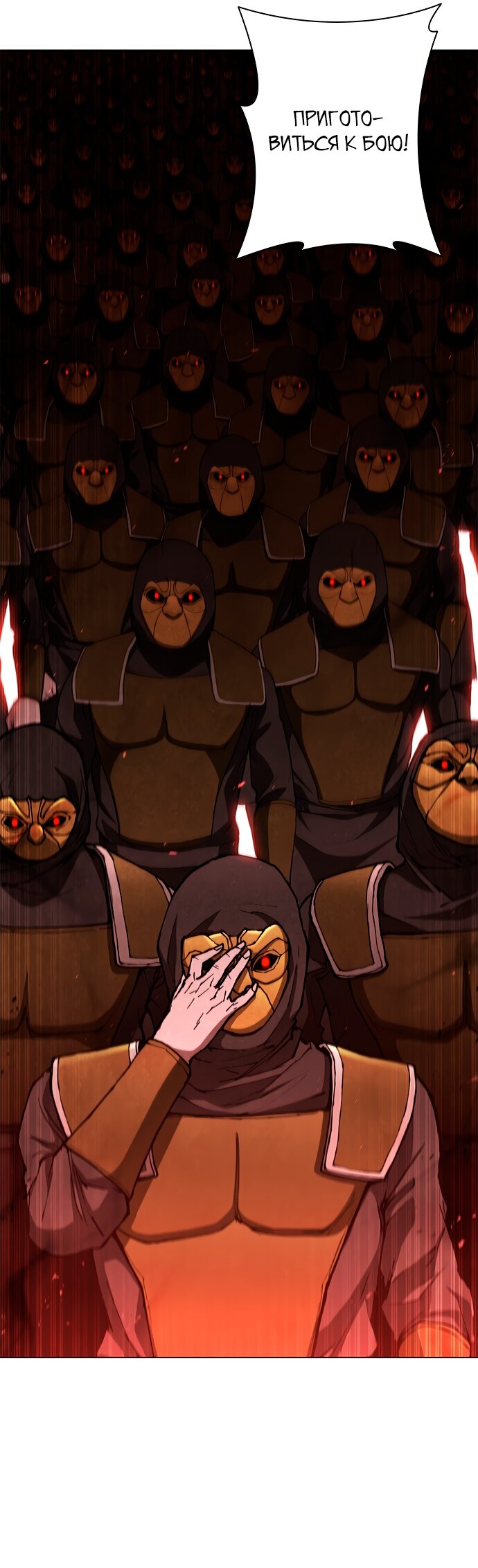 Манга Долгий путь воина - Глава 101 Страница 6