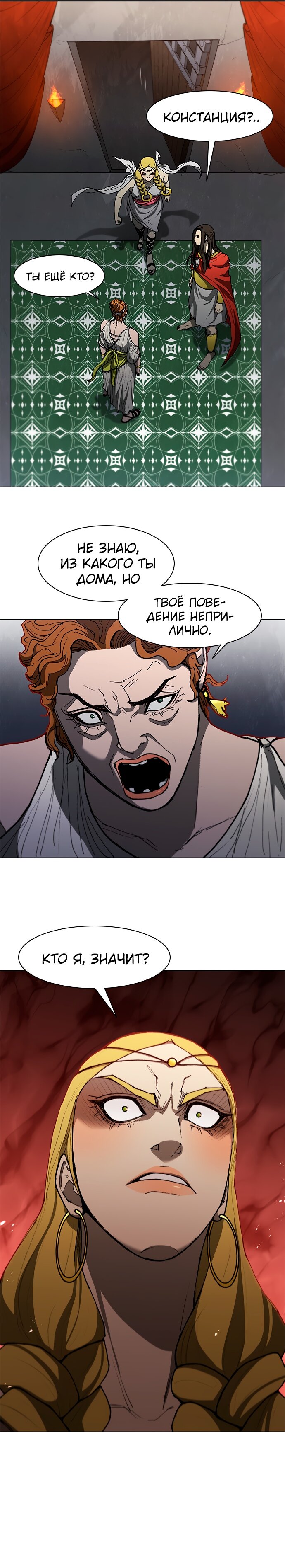 Манга Долгий путь воина - Глава 99 Страница 6