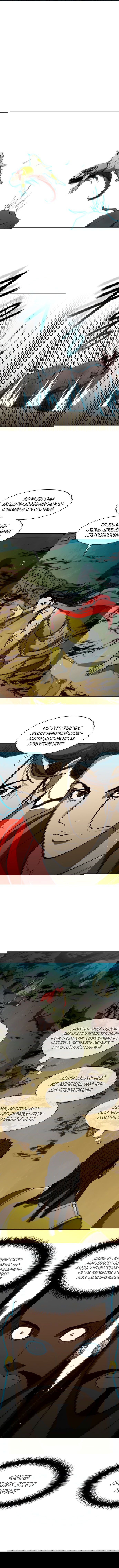 Манга Долгий путь воина - Глава 95 Страница 6