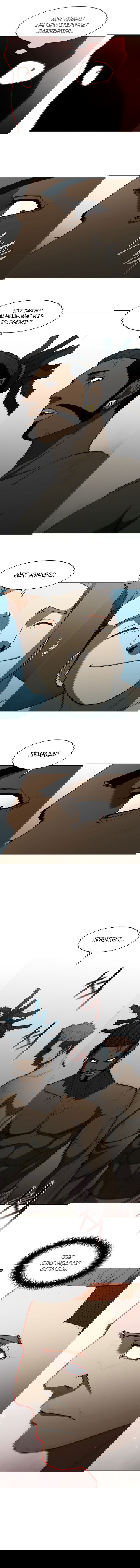 Манга Долгий путь воина - Глава 108 Страница 4
