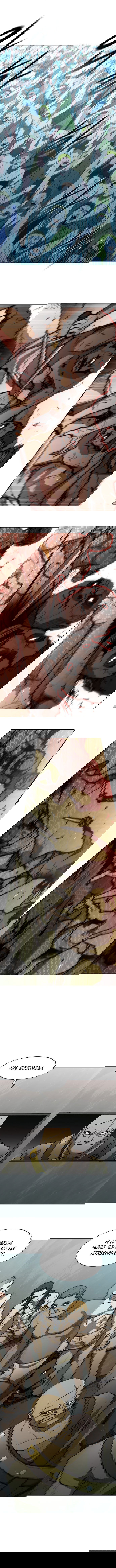 Манга Долгий путь воина - Глава 111 Страница 5