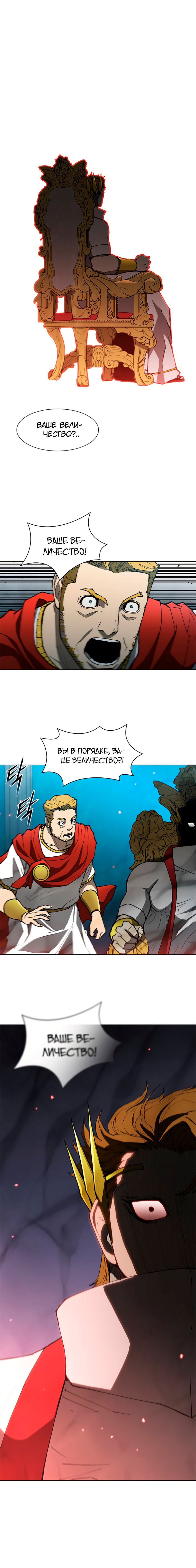 Манга Долгий путь воина - Глава 124 Страница 8