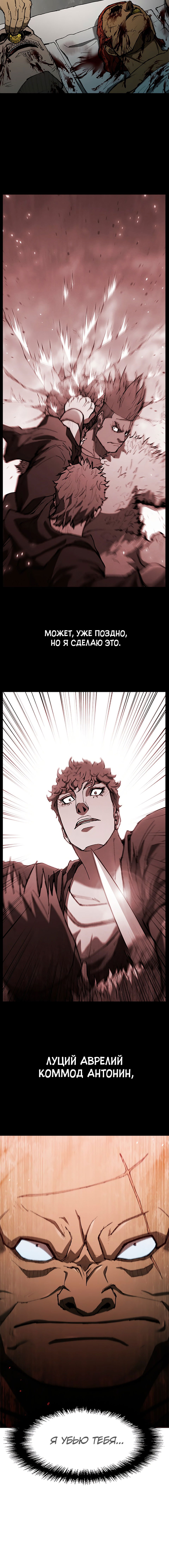 Манга Долгий путь воина - Глава 125 Страница 5