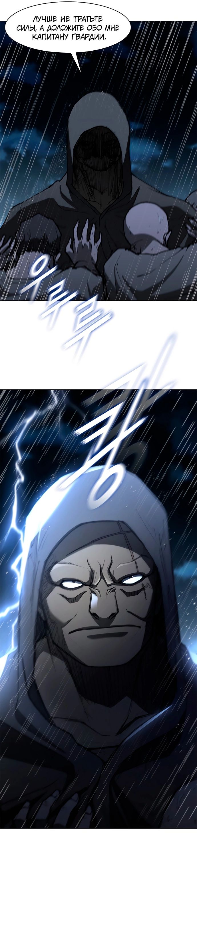 Манга Долгий путь воина - Глава 128 Страница 6