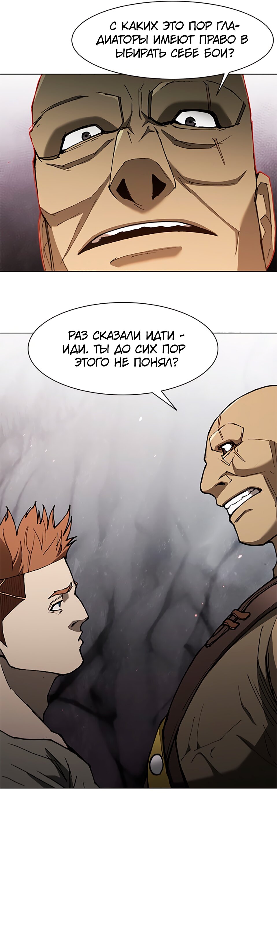 Манга Долгий путь воина - Глава 133 Страница 7