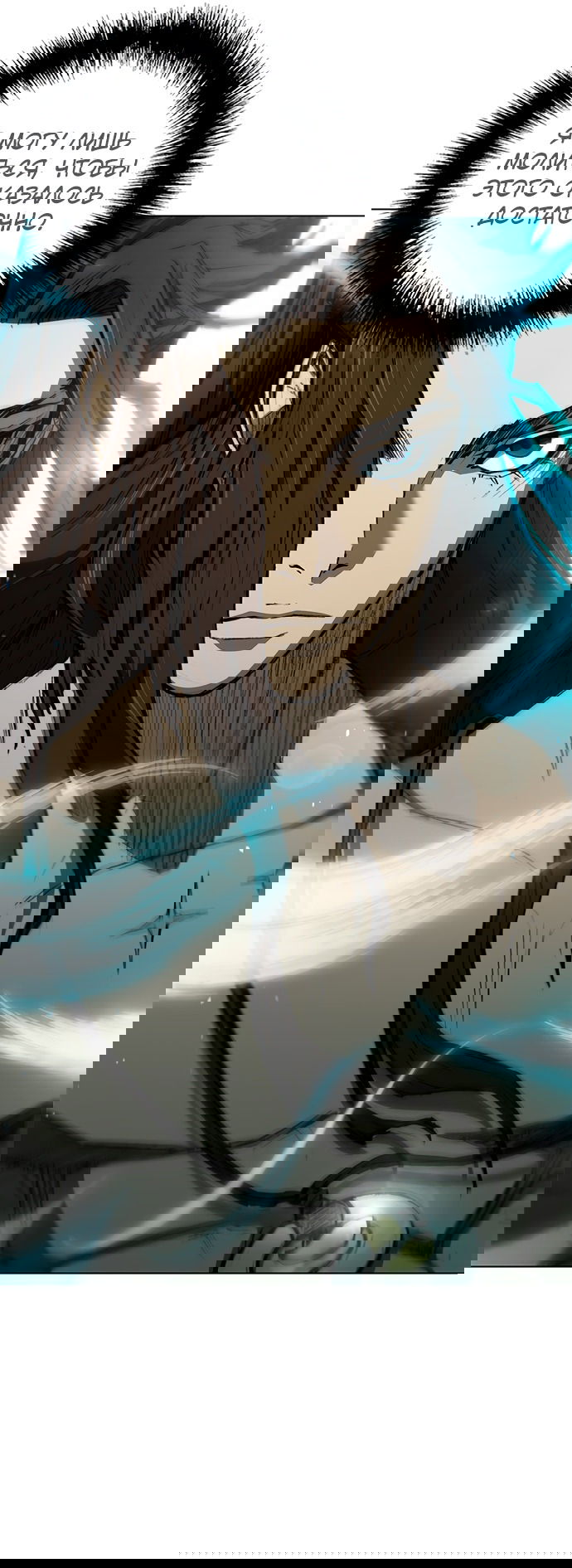 Манга Долгий путь воина - Глава 134 Страница 6