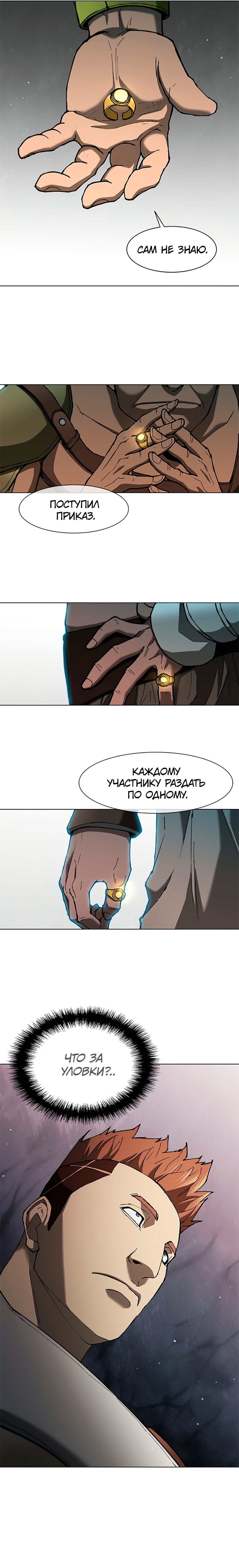 Манга Долгий путь воина - Глава 135 Страница 6