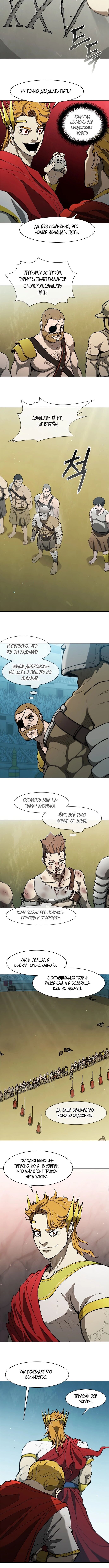 Манга Долгий путь воина - Глава 142 Страница 2