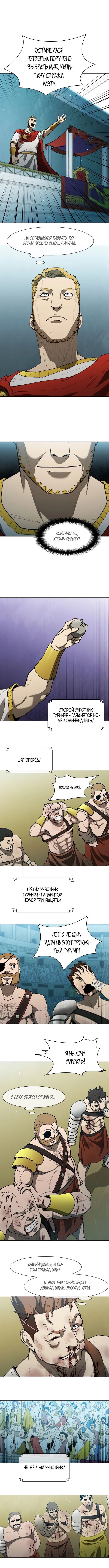 Манга Долгий путь воина - Глава 142 Страница 3