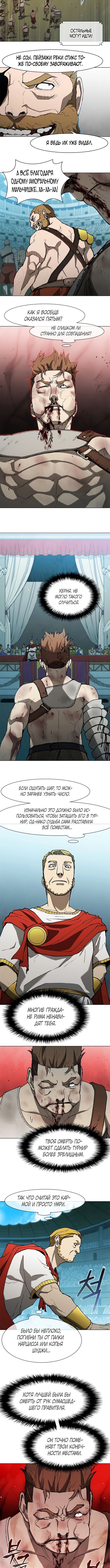 Манга Долгий путь воина - Глава 142 Страница 5