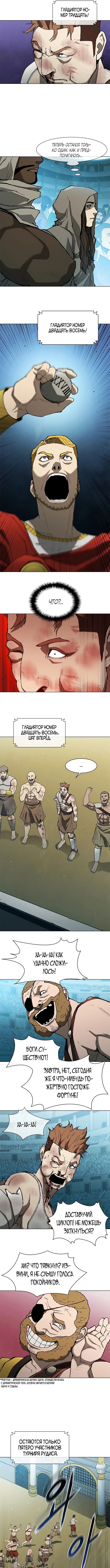 Манга Долгий путь воина - Глава 142 Страница 4