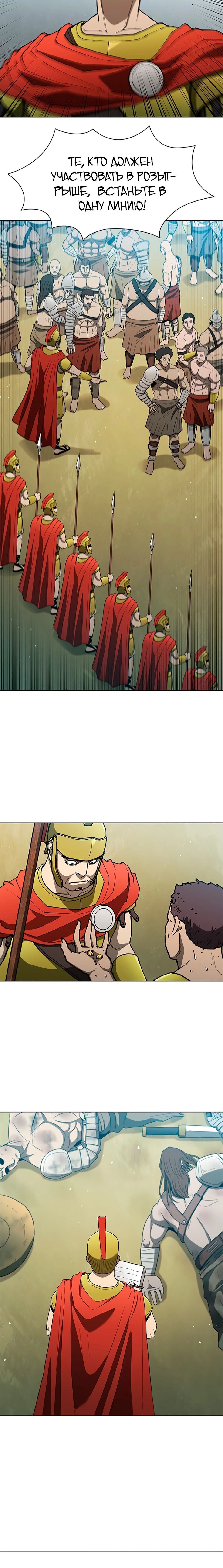 Манга Долгий путь воина - Глава 141 Страница 12