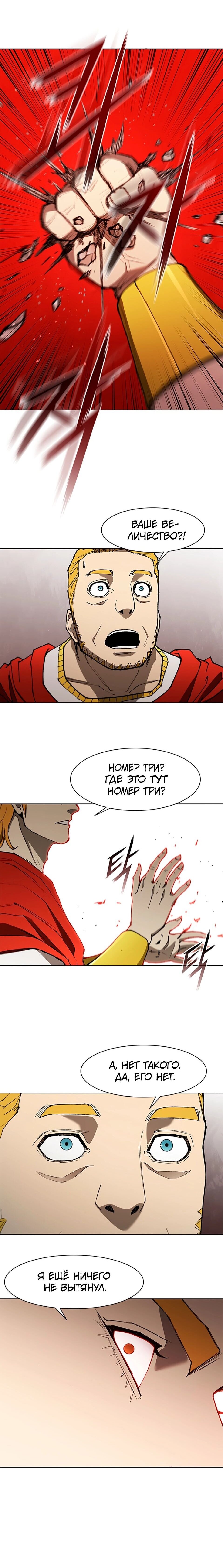 Манга Долгий путь воина - Глава 141 Страница 18