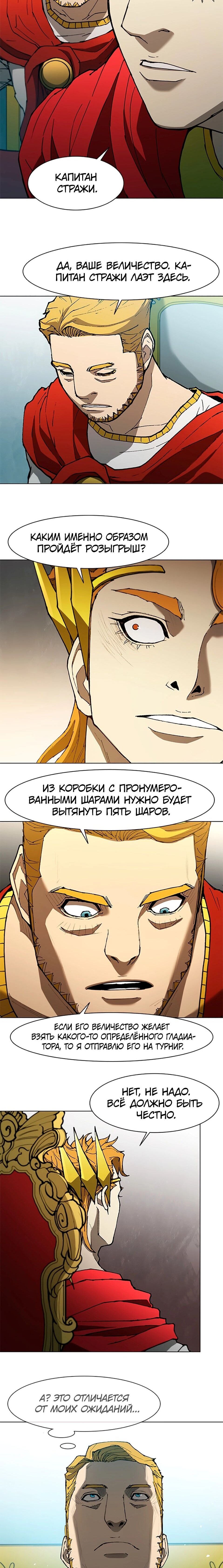 Манга Долгий путь воина - Глава 141 Страница 9