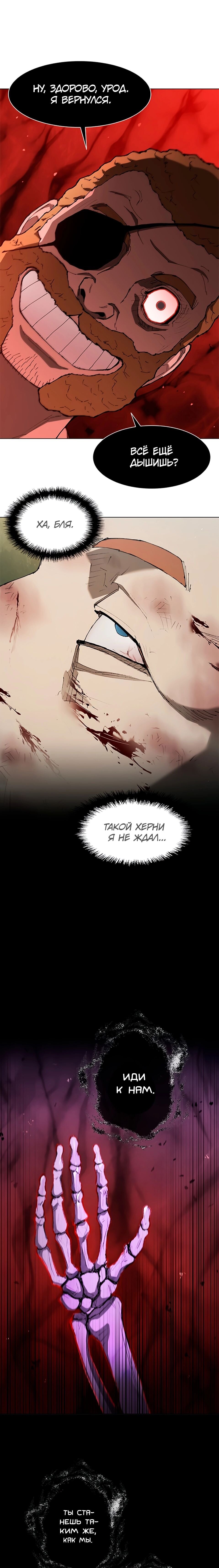 Манга Долгий путь воина - Глава 141 Страница 1