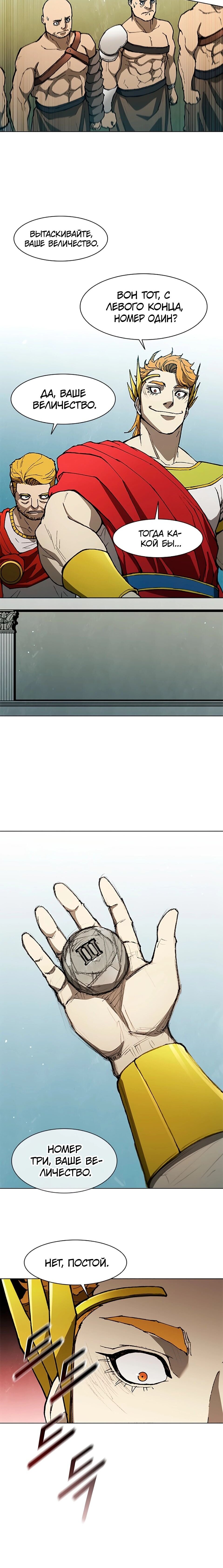 Манга Долгий путь воина - Глава 141 Страница 17