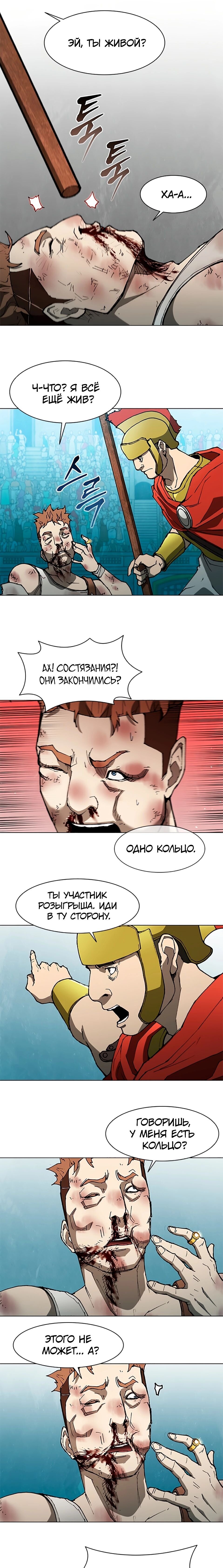 Манга Долгий путь воина - Глава 141 Страница 13