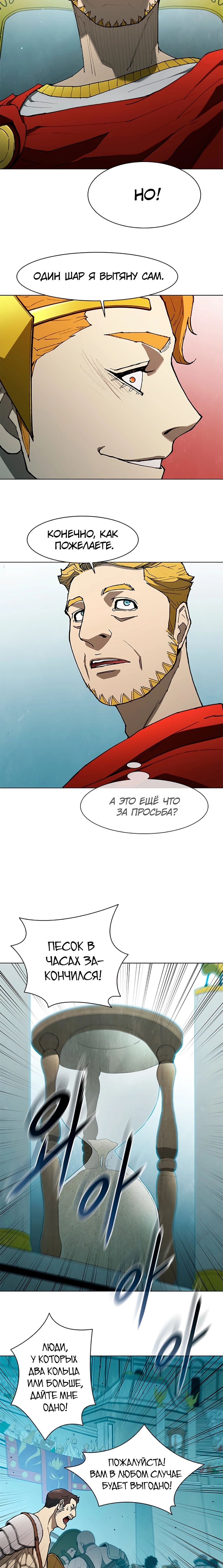Манга Долгий путь воина - Глава 141 Страница 10