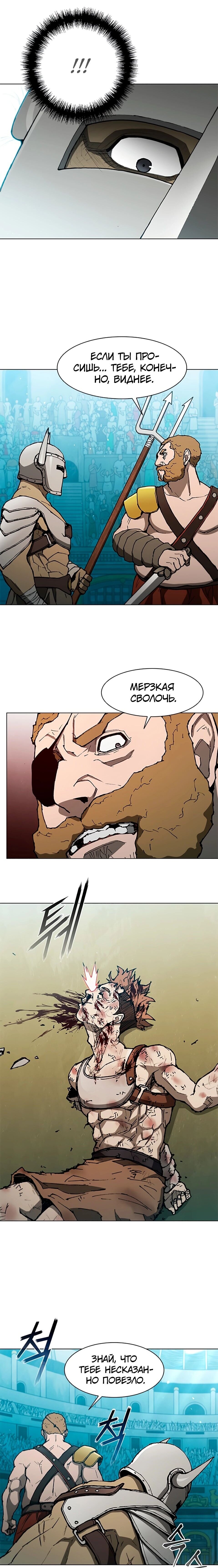 Манга Долгий путь воина - Глава 141 Страница 5