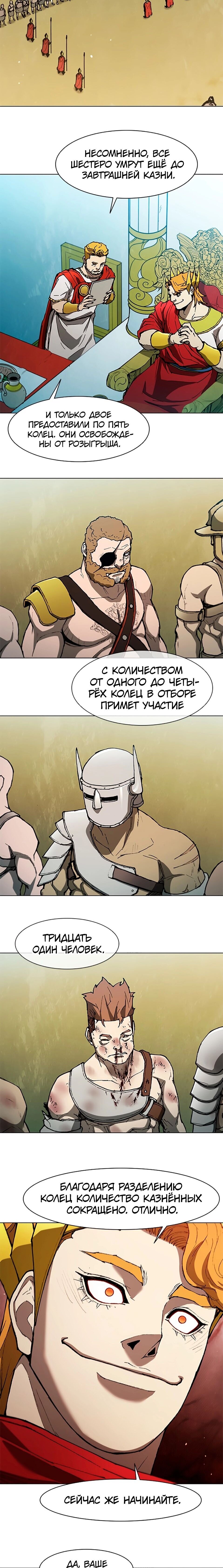 Манга Долгий путь воина - Глава 141 Страница 15