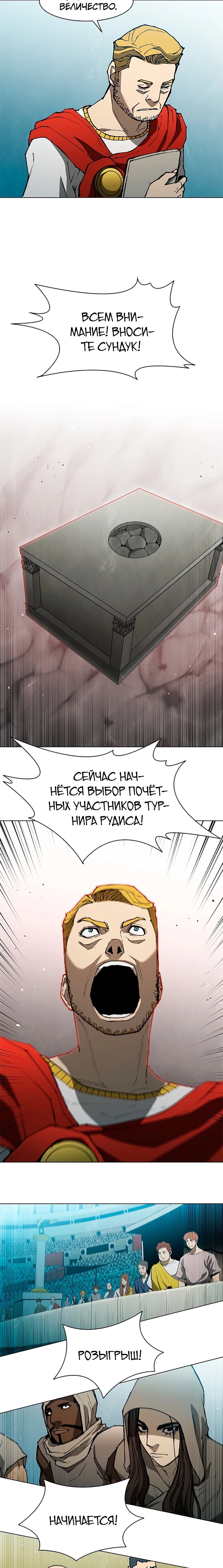 Манга Долгий путь воина - Глава 141 Страница 16